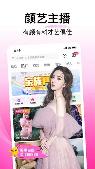 蘑菇视频APP移动端内容服务